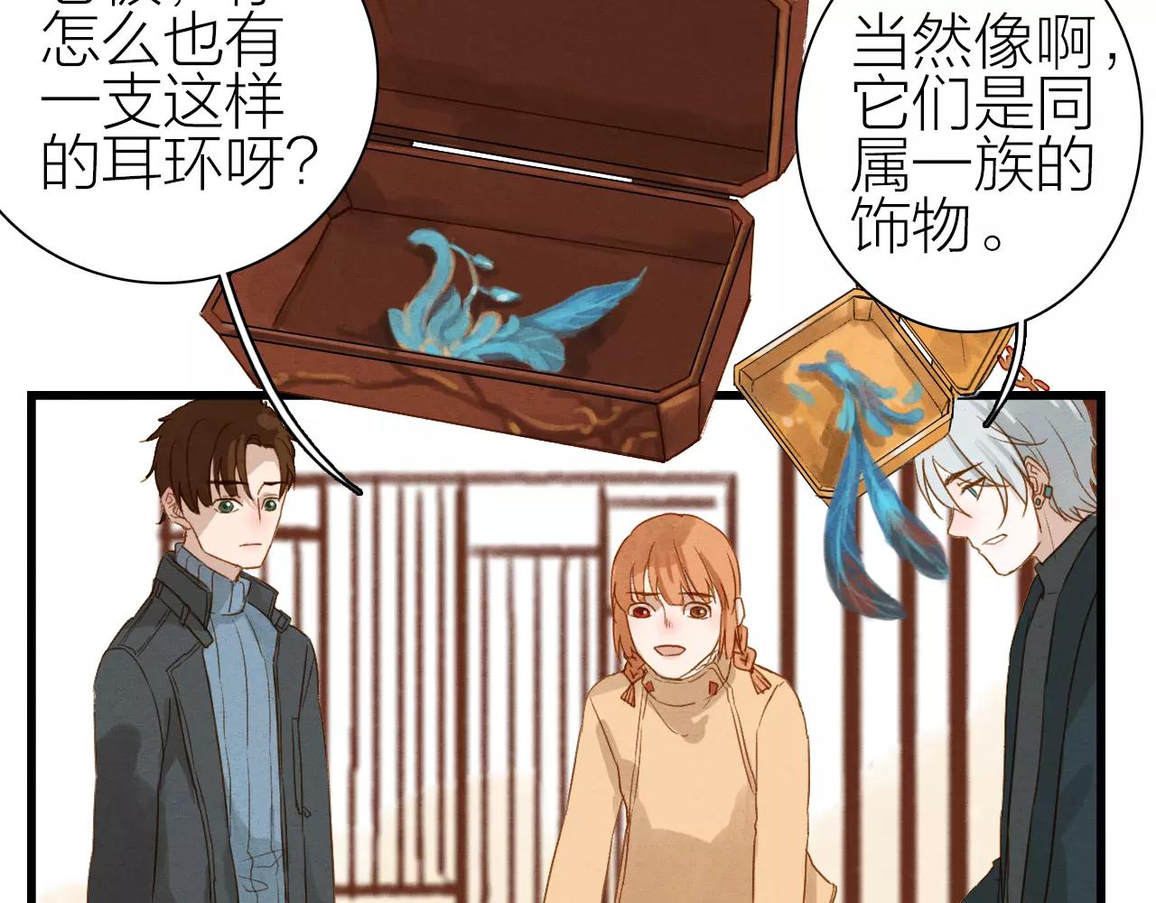 第19话 耳环-第21话