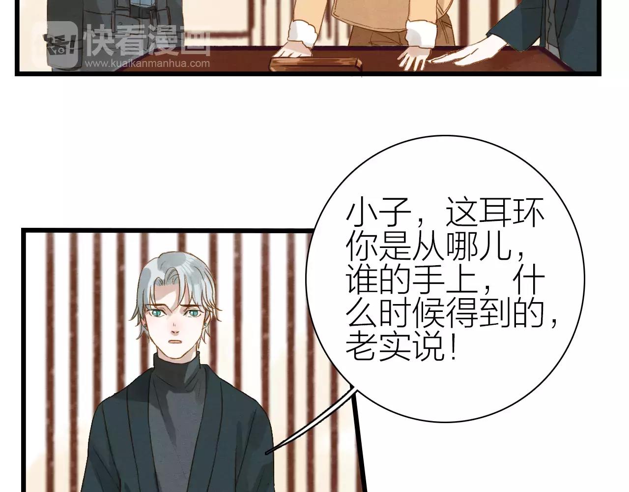 第19话 耳环-第21话