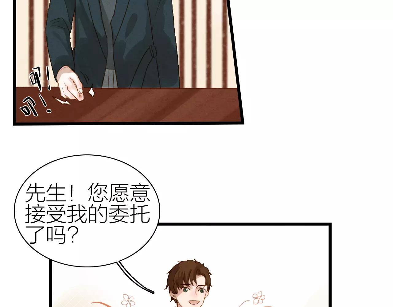 第19话 耳环-第21话