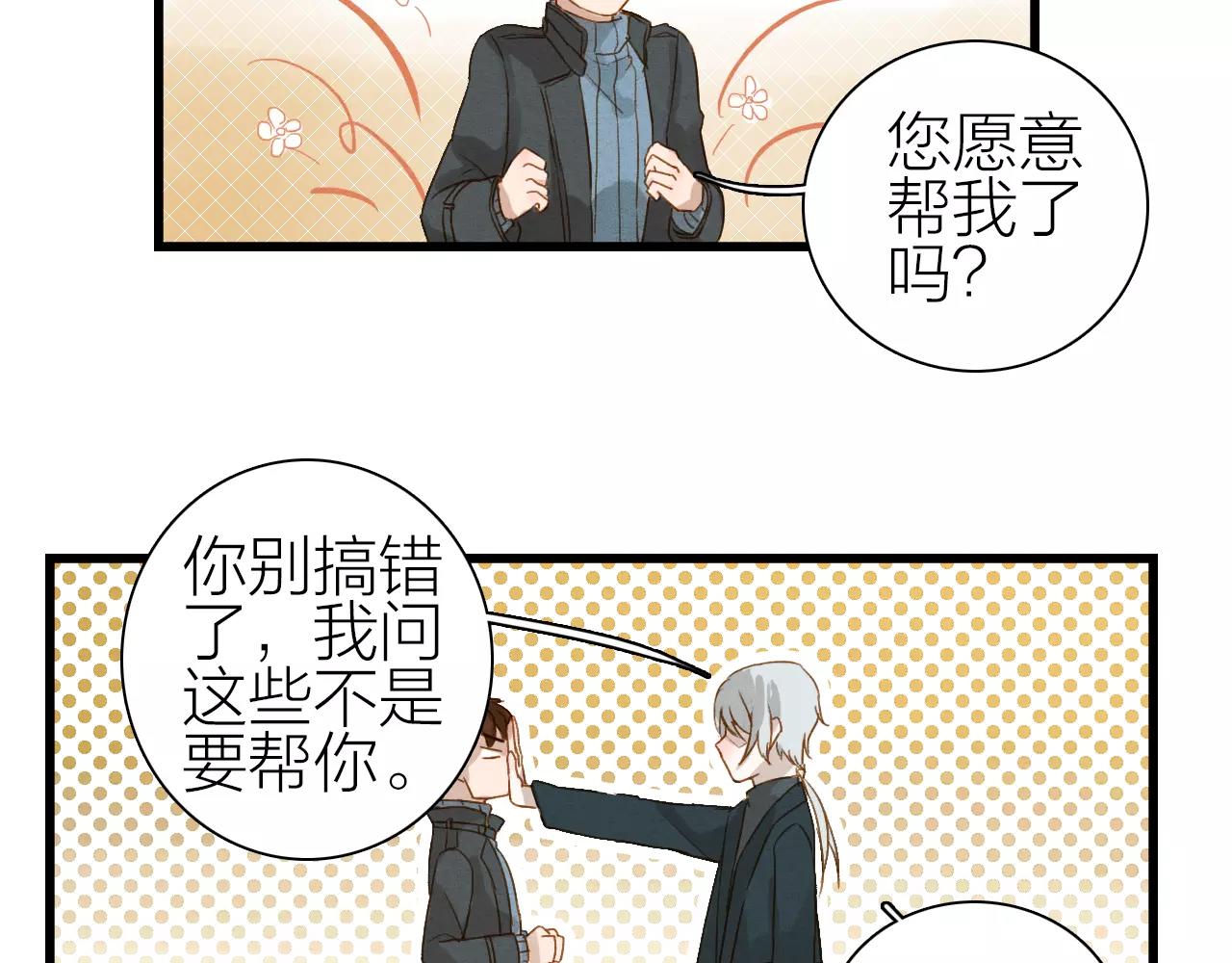 第19话 耳环-第21话