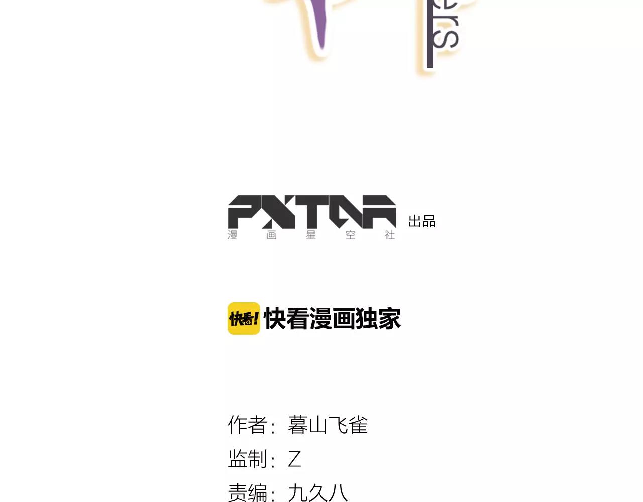 第19话 耳环-第21话