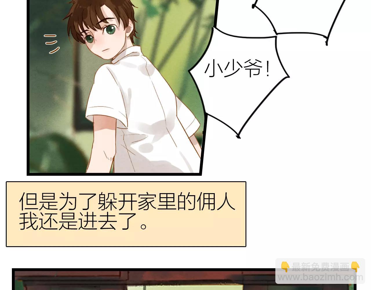 第19话 耳环-第21话