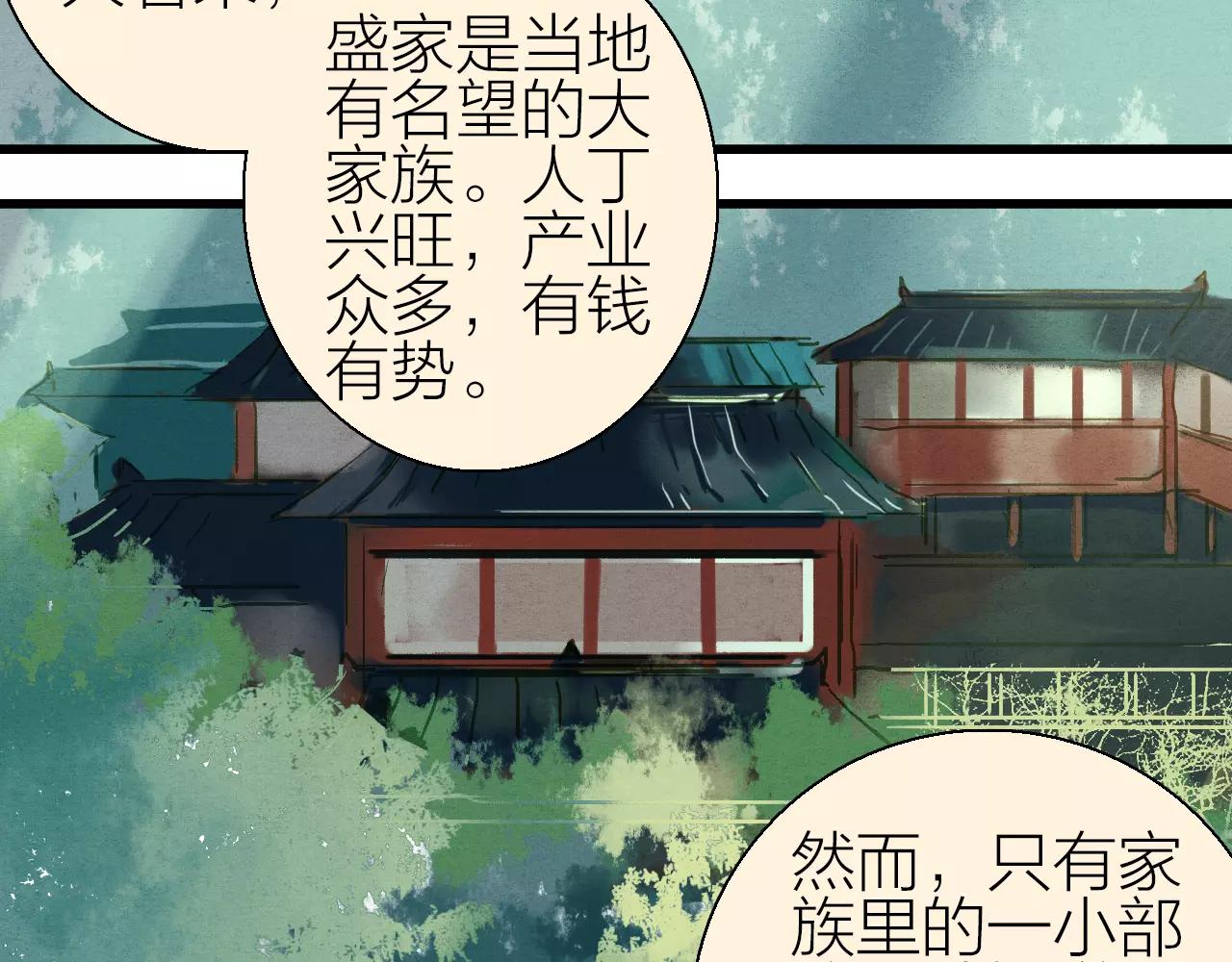 第19话 耳环-第21话