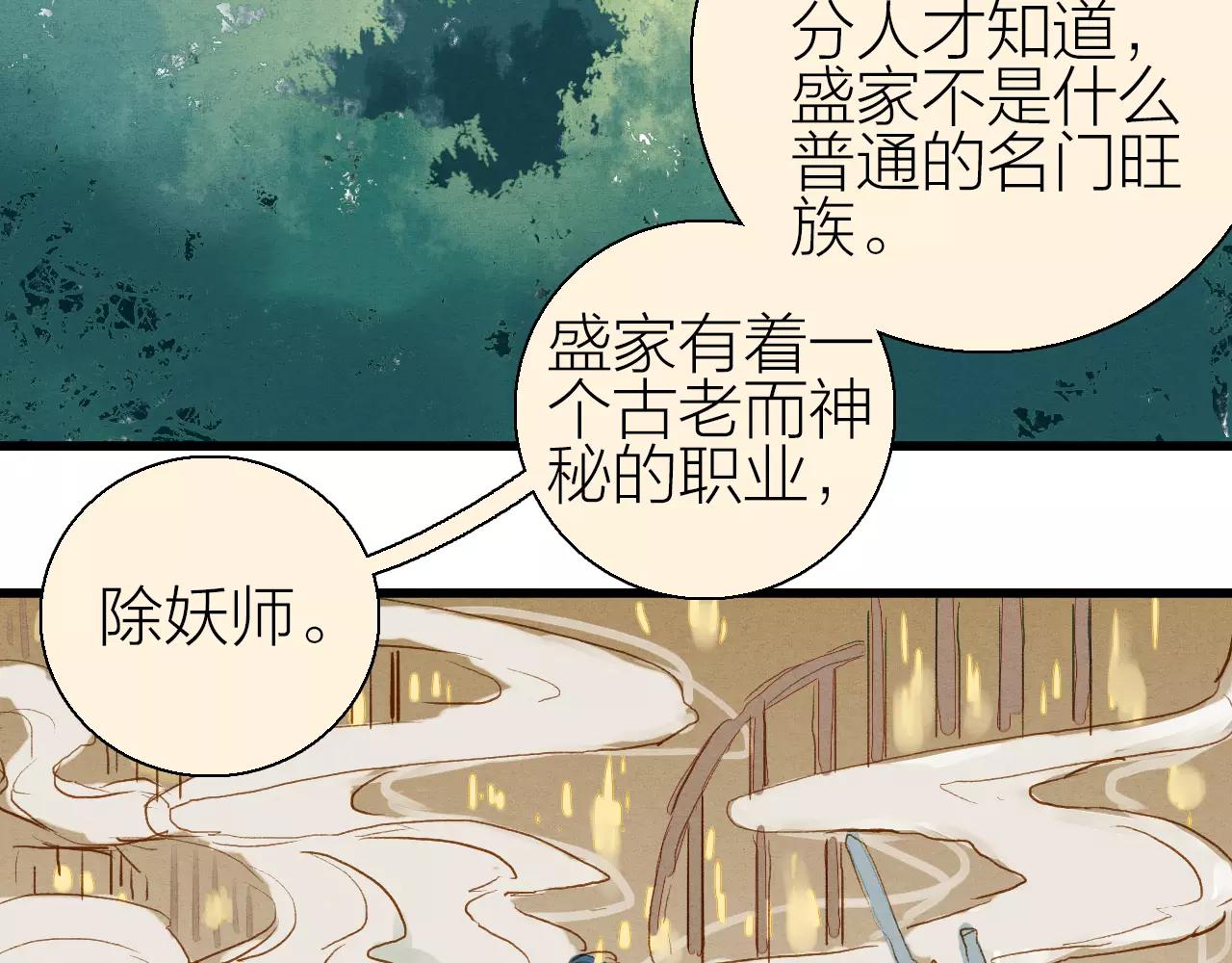 第19话 耳环-第21话