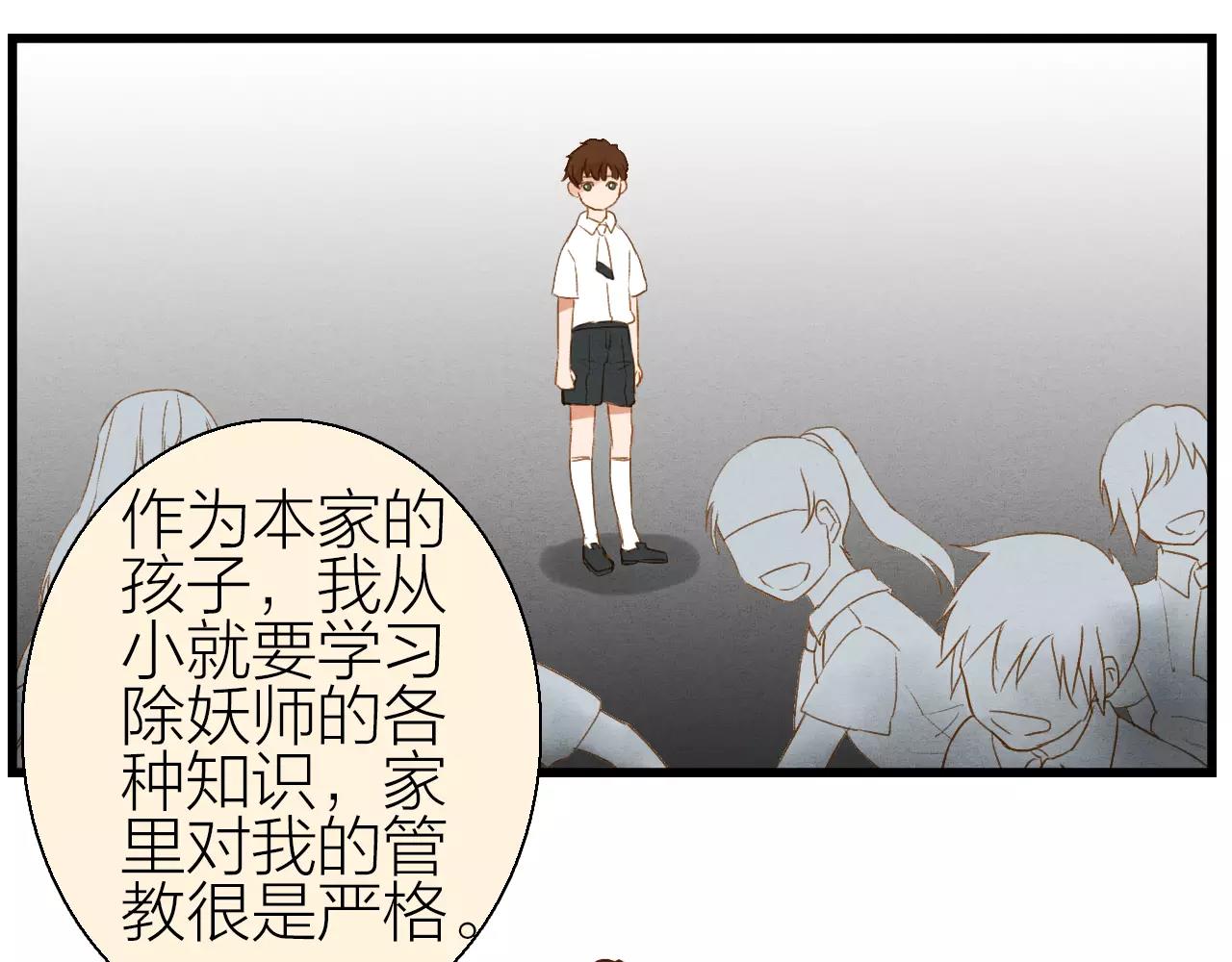 第19话 耳环-第21话