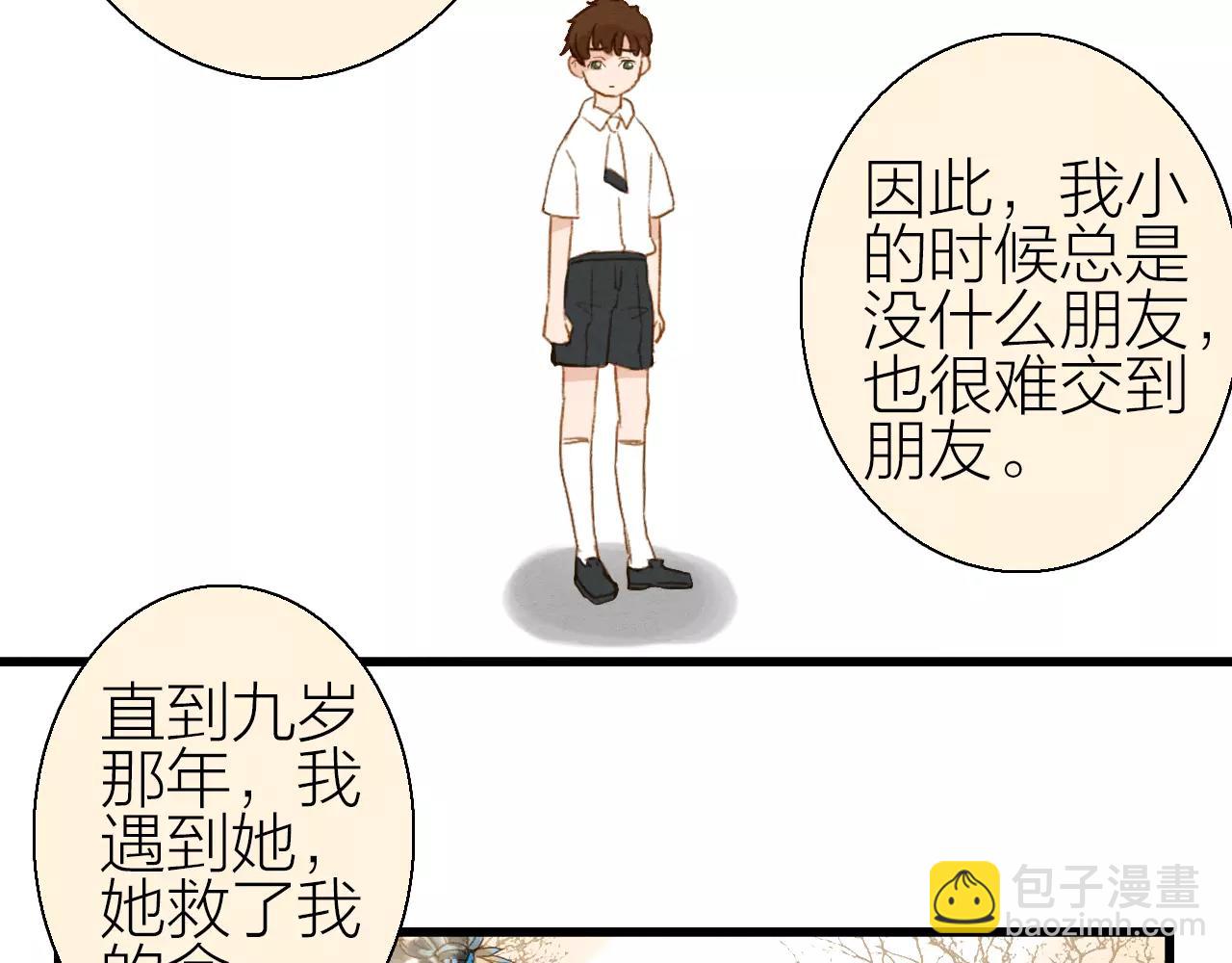 第19话 耳环-第21话