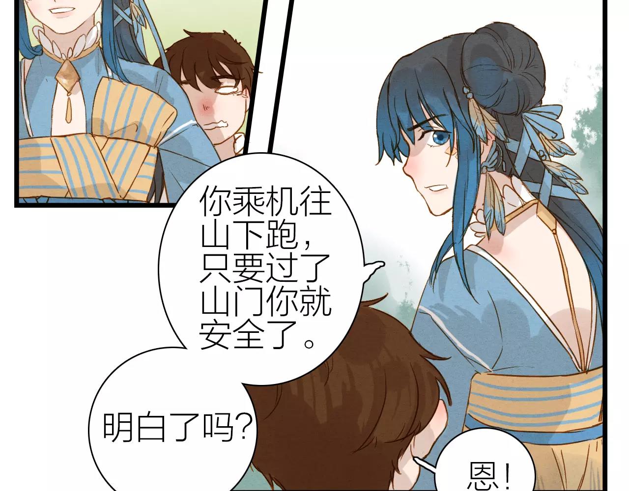 第21话 逃生-第23话