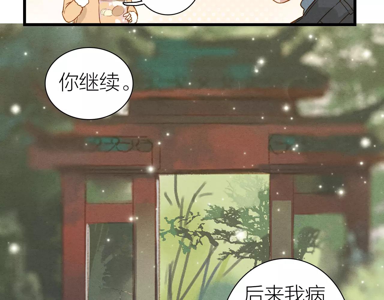 第21话 逃生-第23话