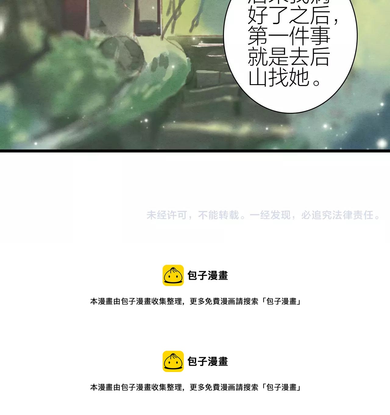 第21话 逃生-第23话