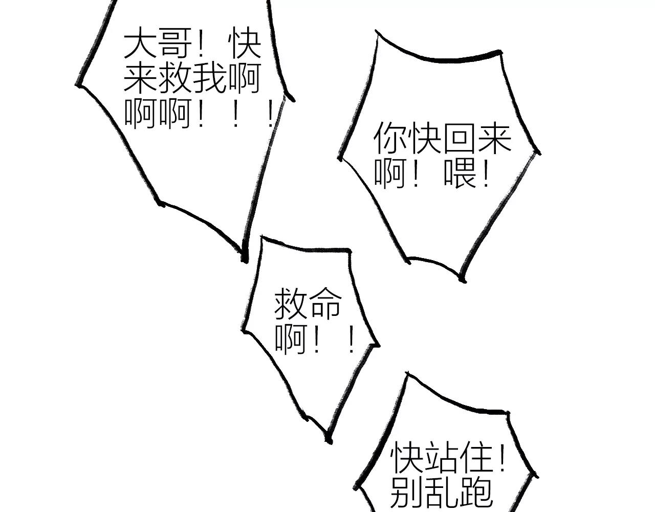 第21话 逃生-第23话