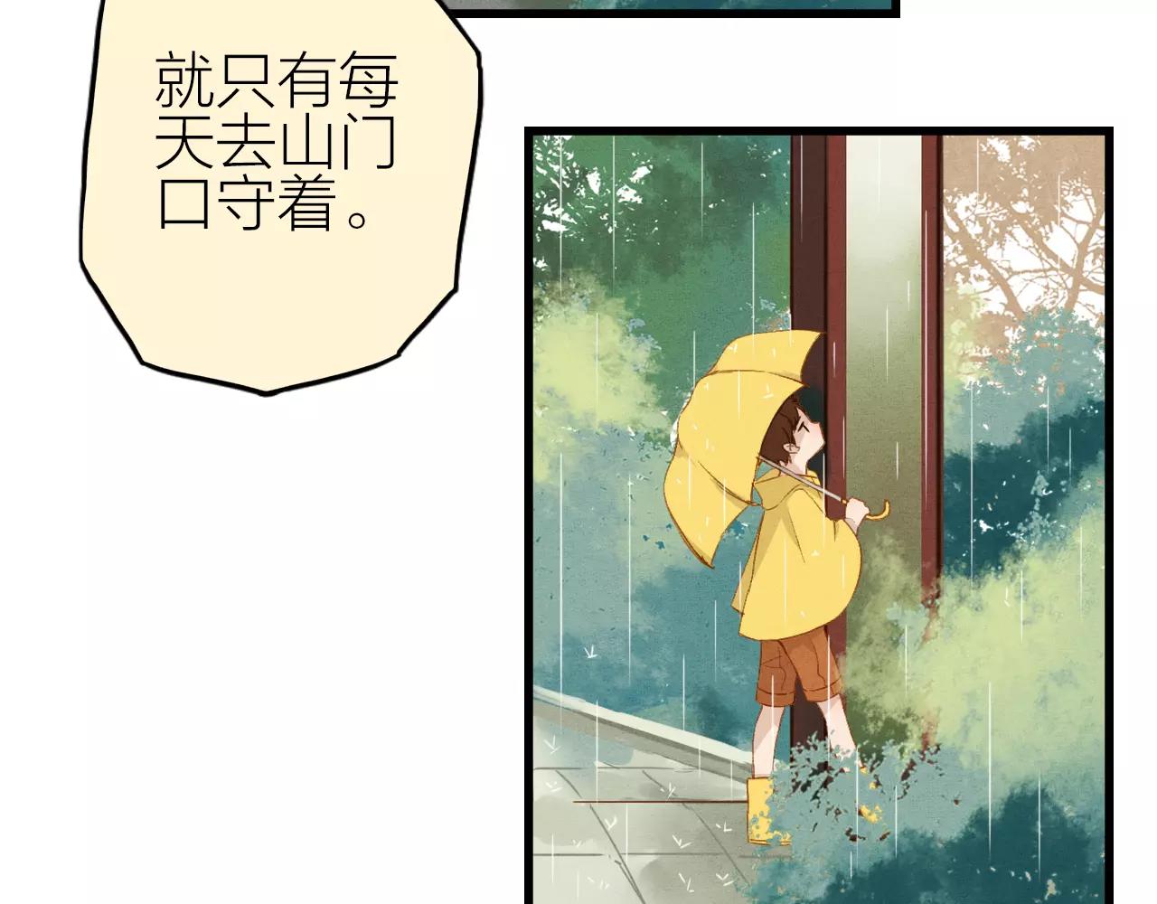 第23话 山门之隔-第25话