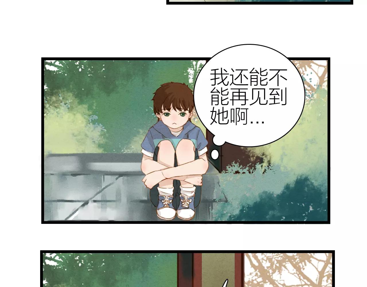 第23话 山门之隔-第25话