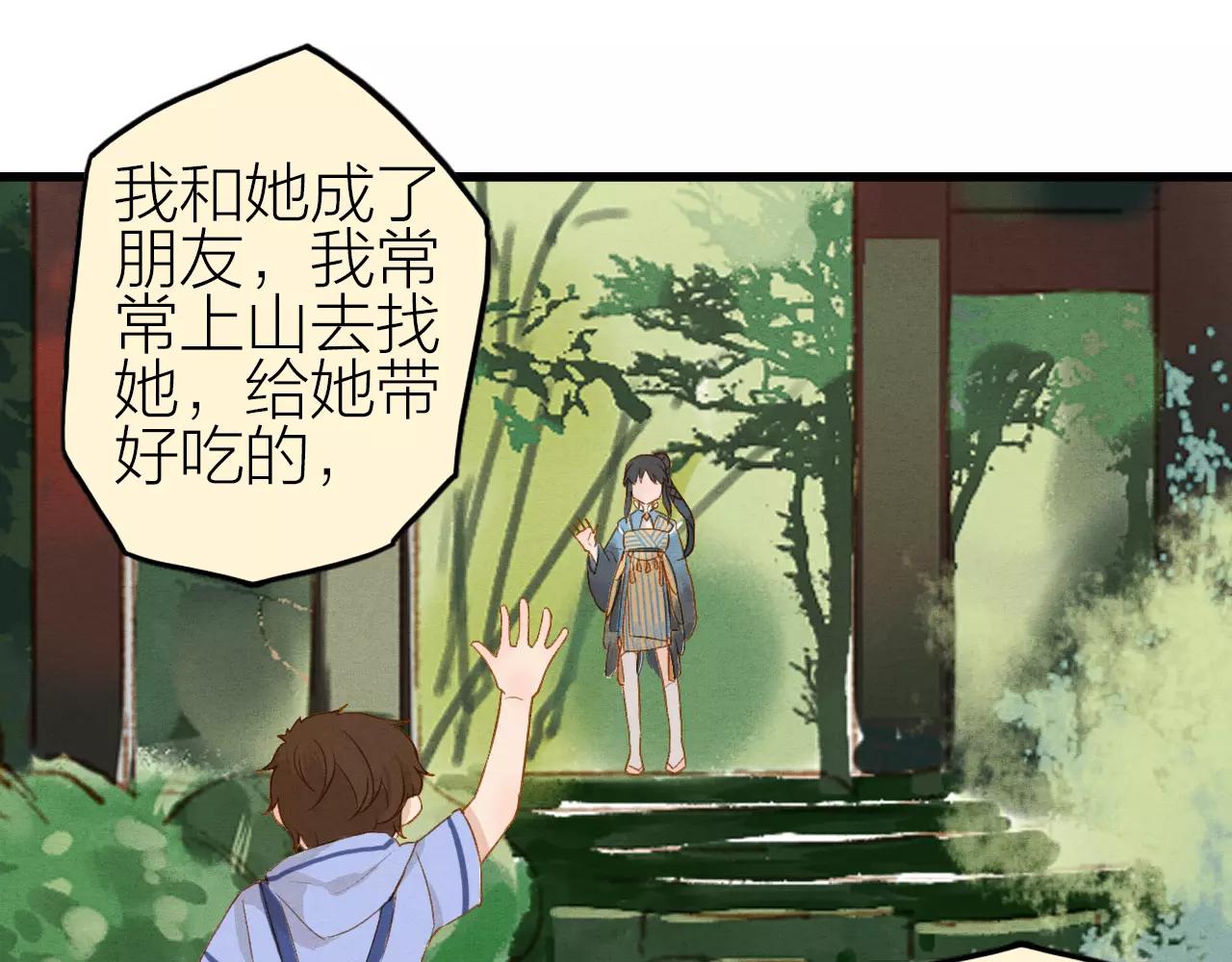 第23话 山门之隔-第25话