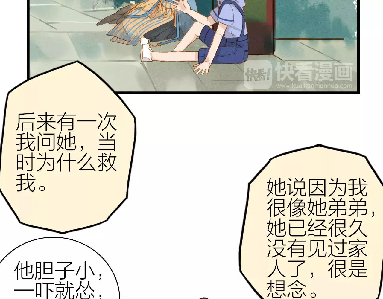 第23话 山门之隔-第25话