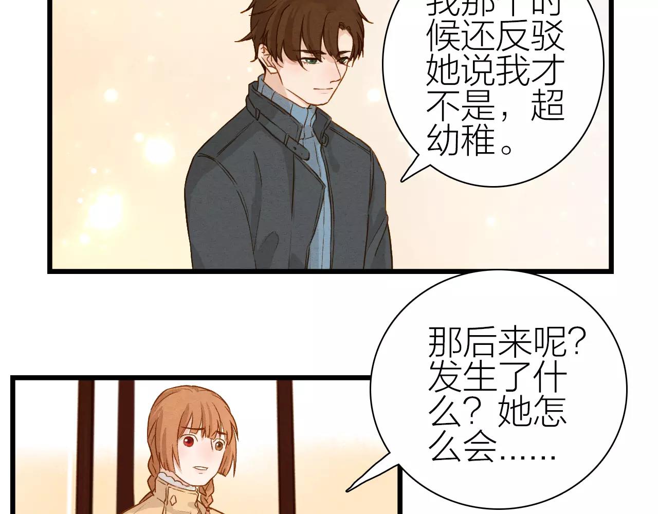 第23话 山门之隔-第25话