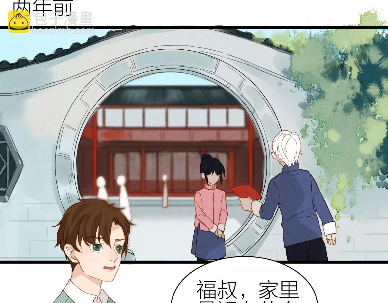 第23话 山门之隔-第25话