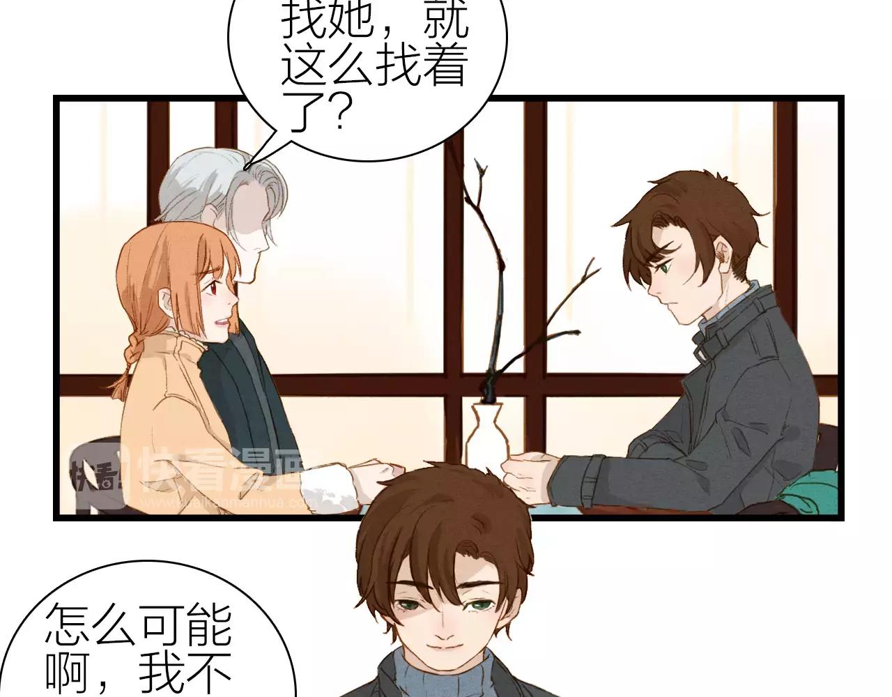 第23话 山门之隔-第25话