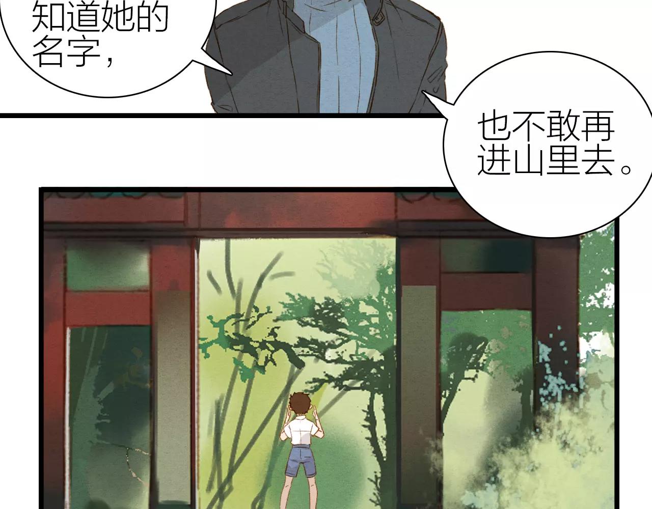 第23话 山门之隔-第25话