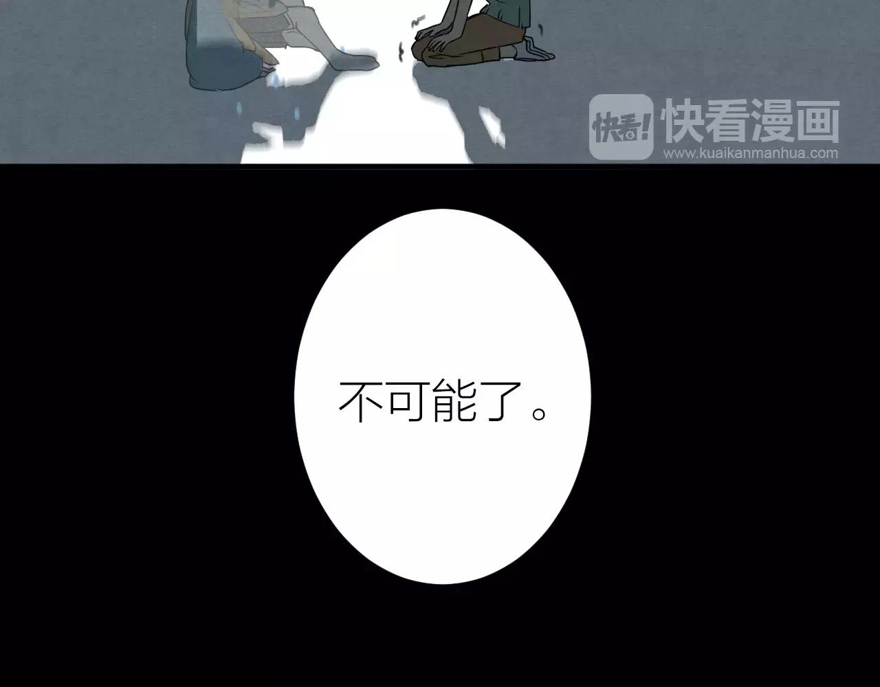 全能妖怪社 - 第25話 歸途 - 5