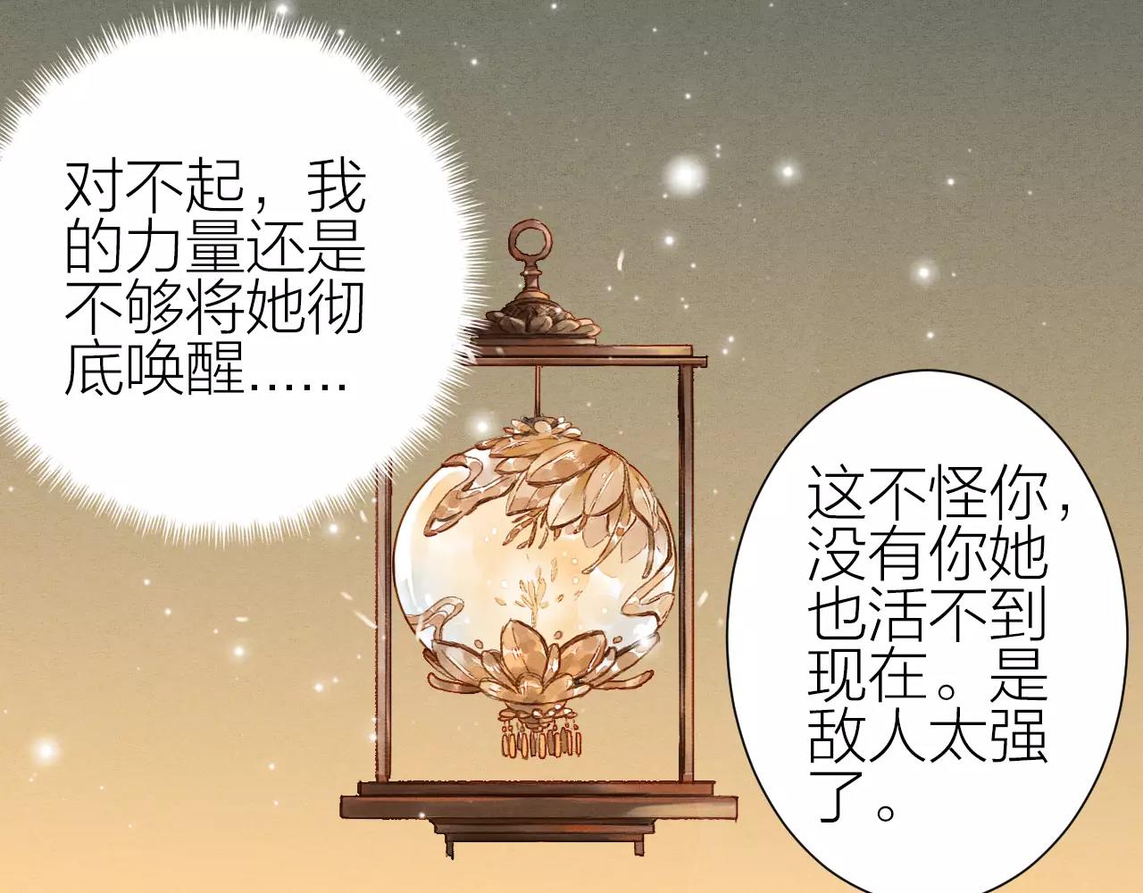 第27话 沉睡于梦中-第29话