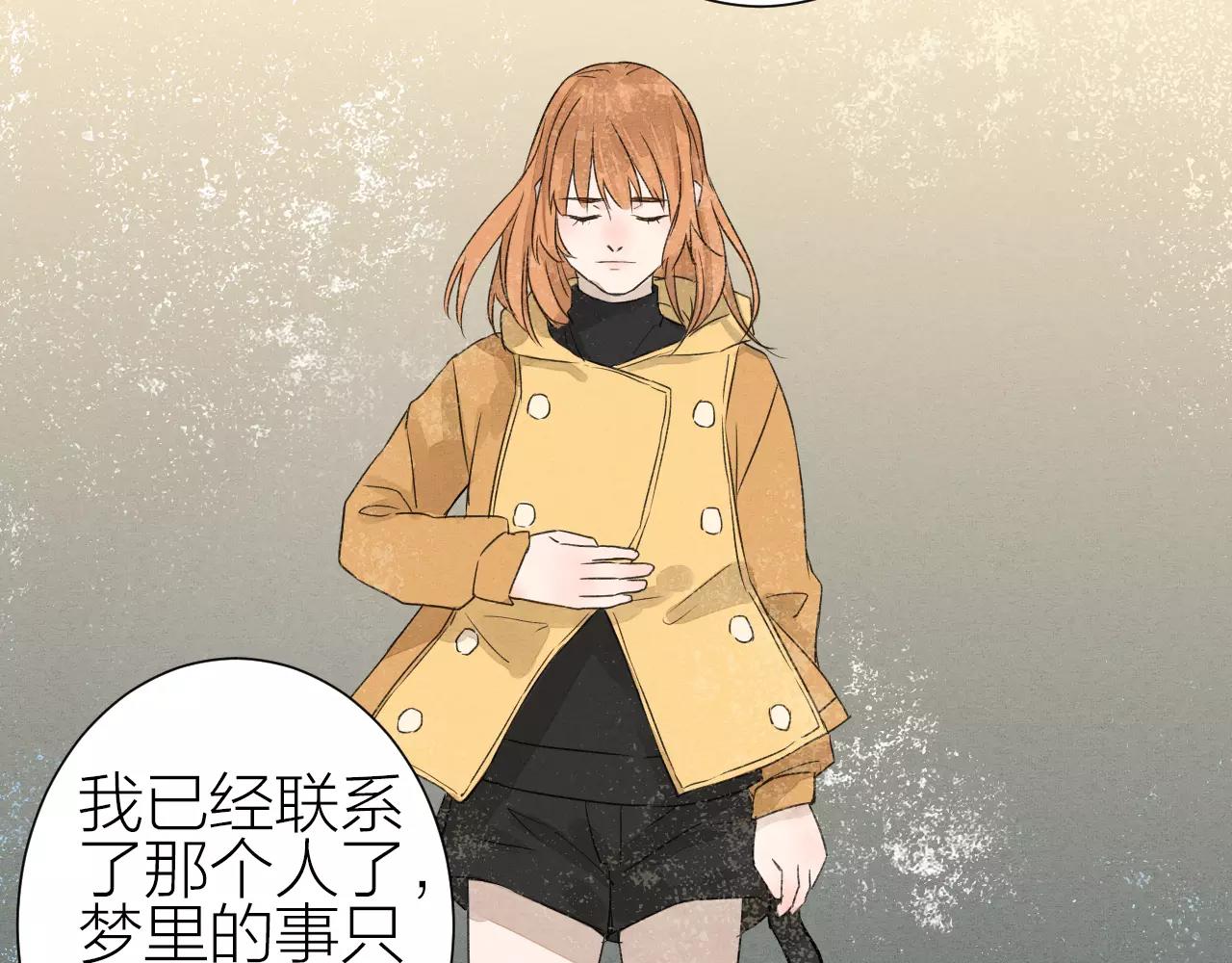 第27话 沉睡于梦中-第29话