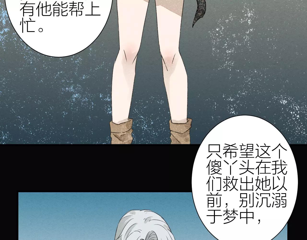 第27话 沉睡于梦中-第29话