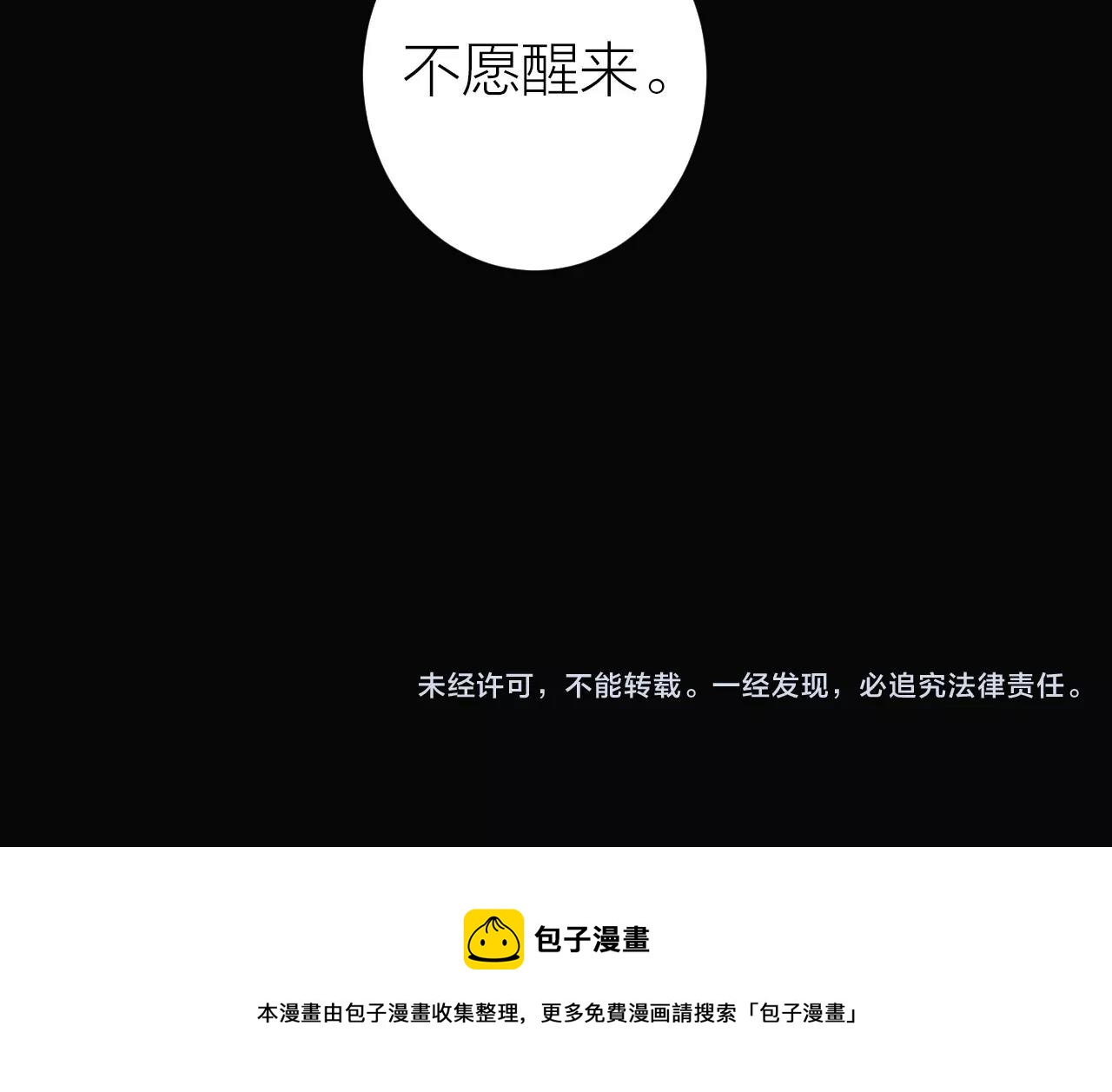 第27话 沉睡于梦中-第29话