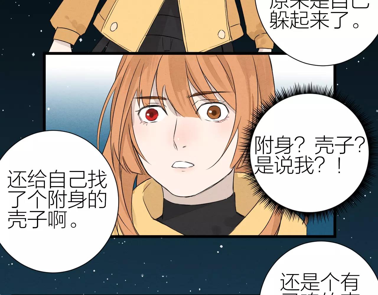 完结篇 醒来-第31话