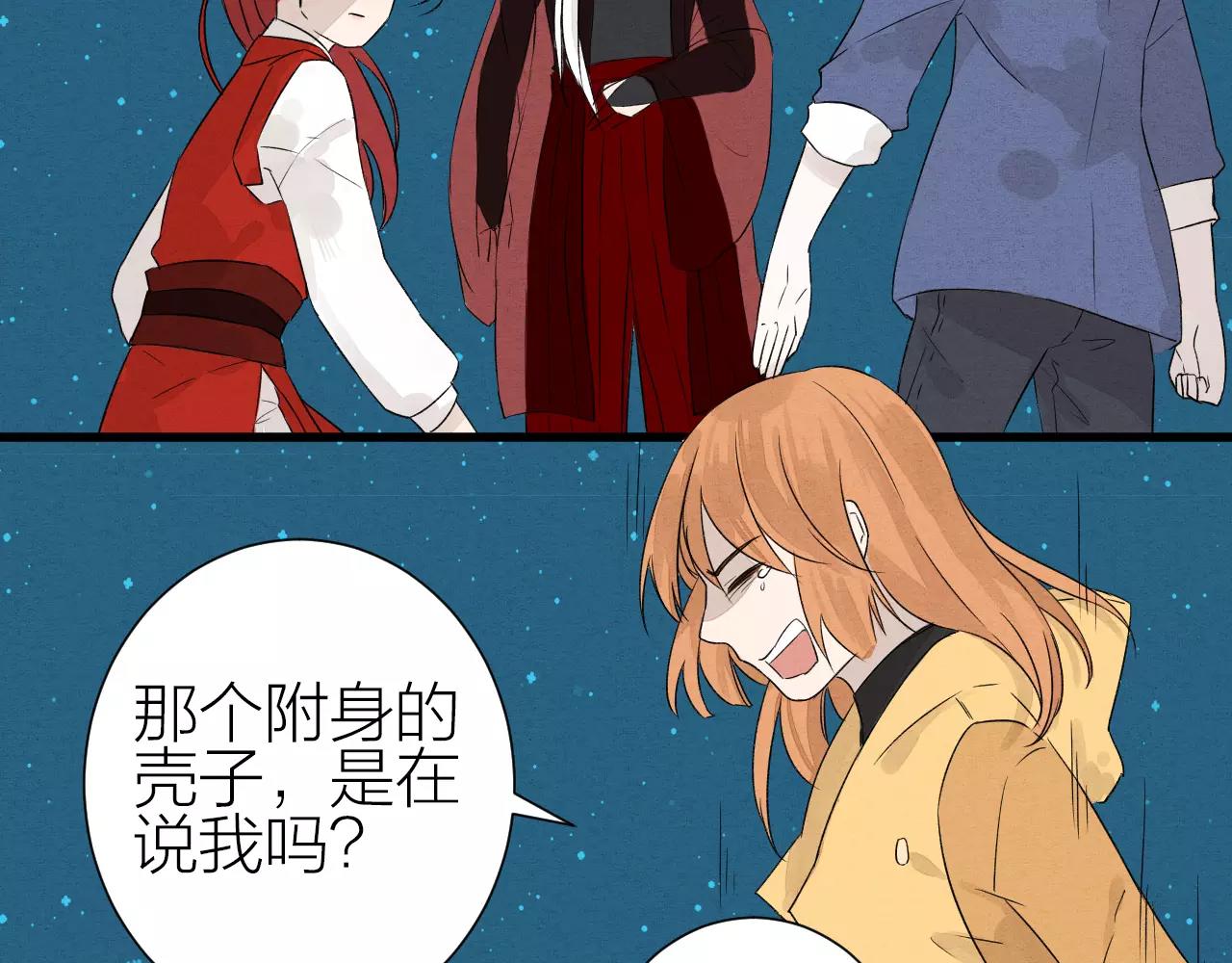 完结篇 醒来-第31话