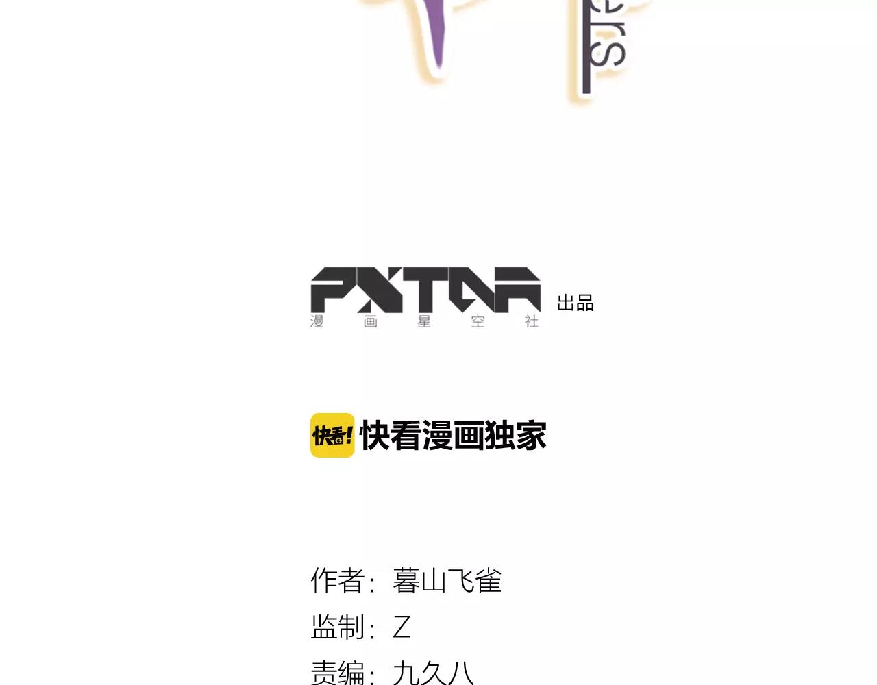 完结篇 醒来-第31话