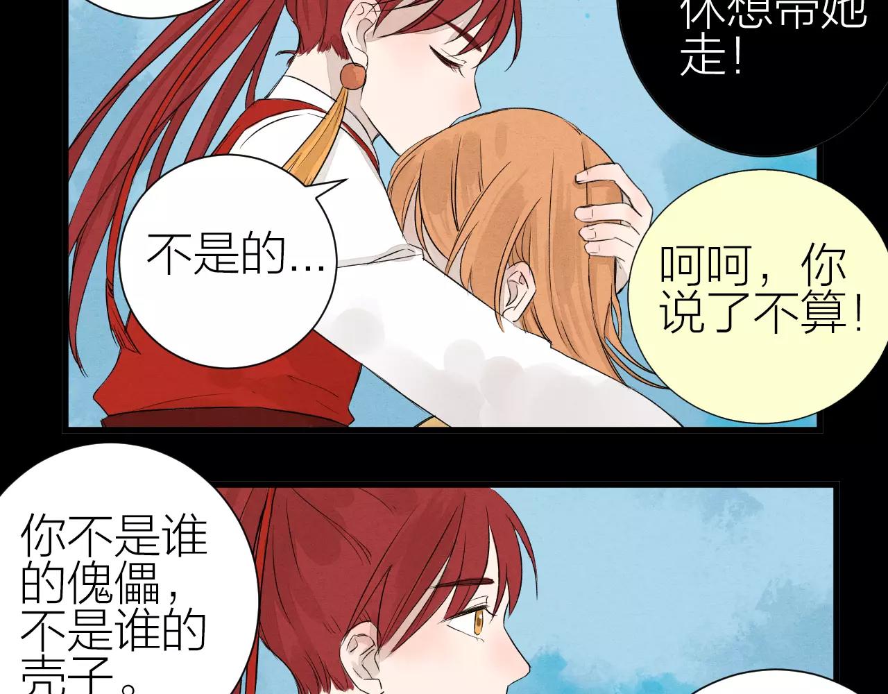 完结篇 醒来-第31话