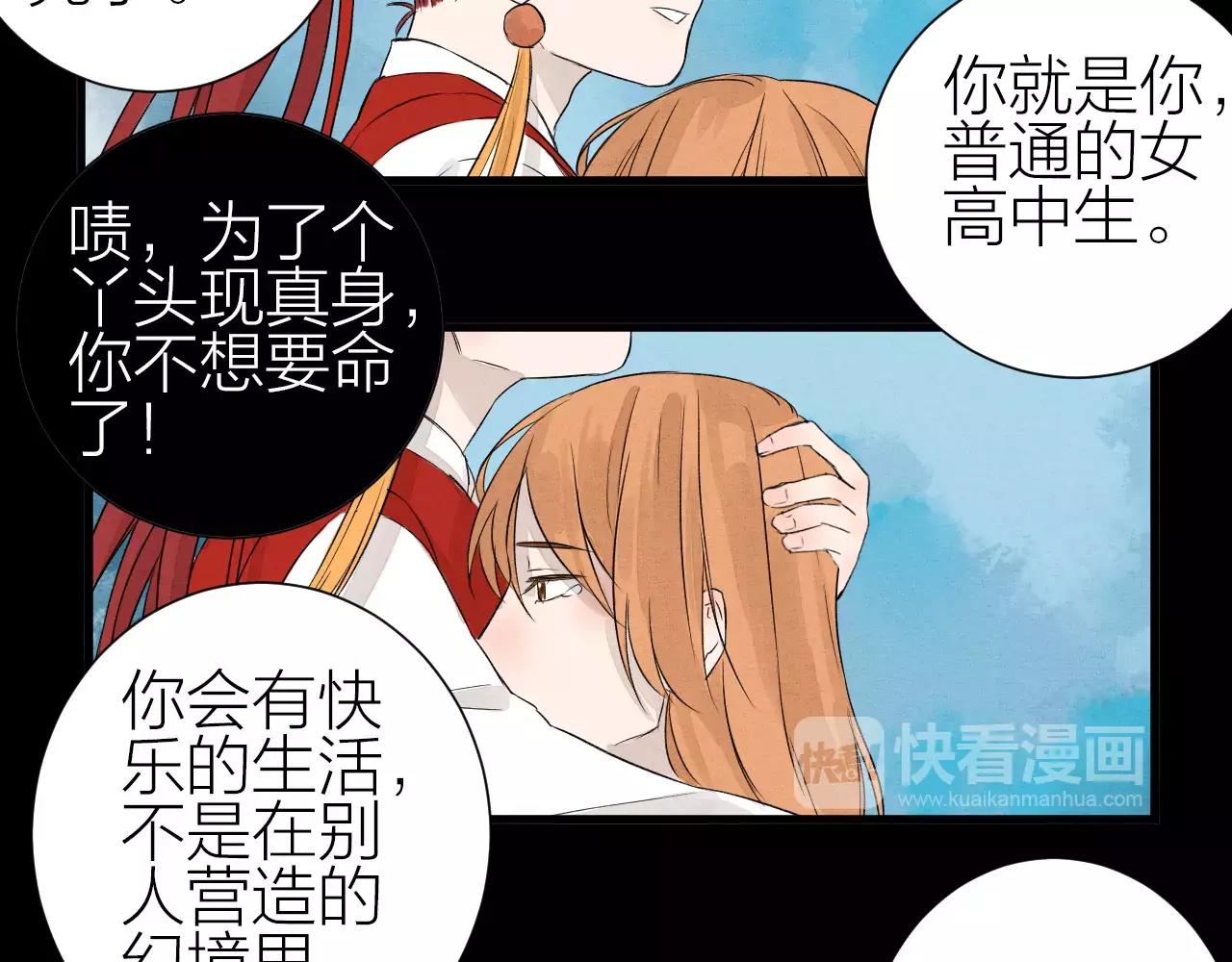 完结篇 醒来-第31话