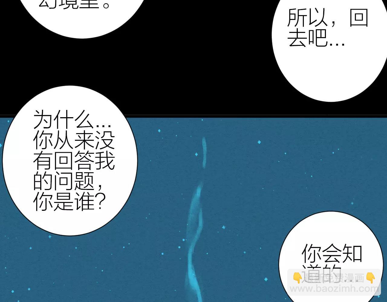 完结篇 醒来-第31话