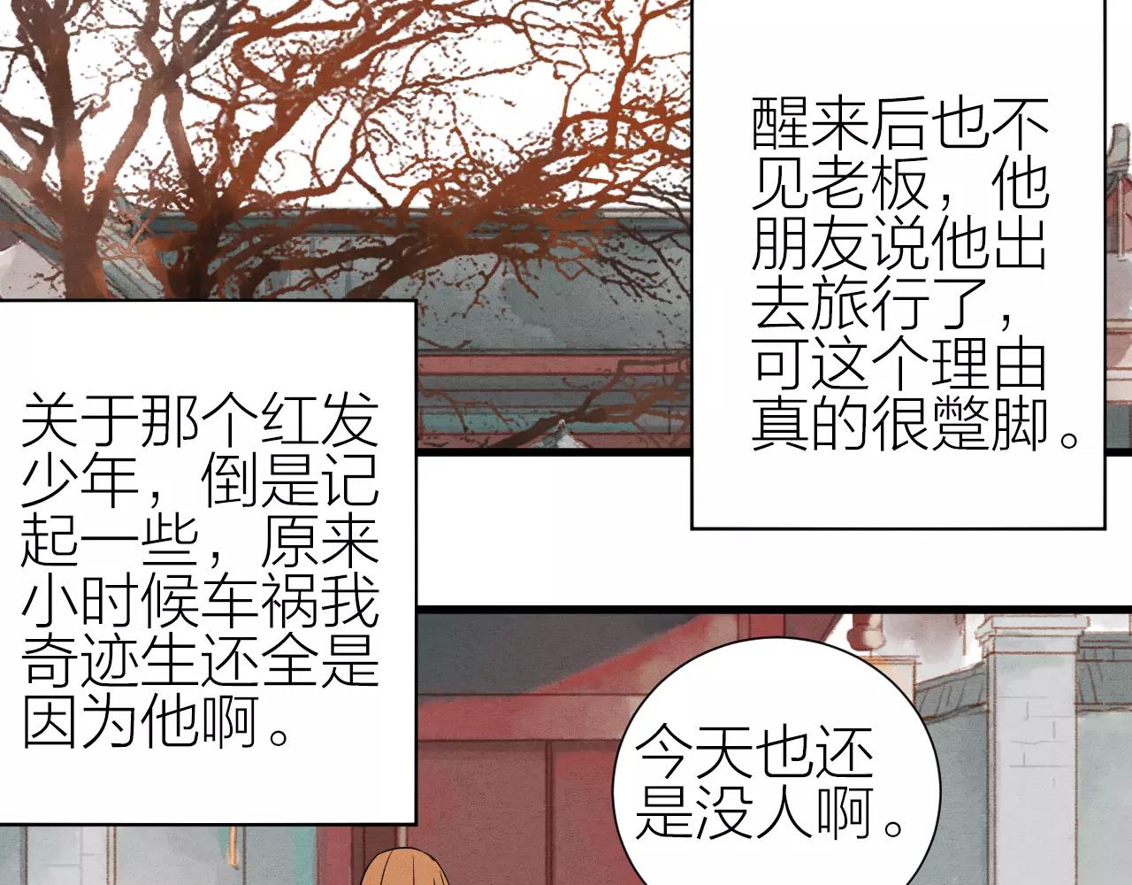 完结篇 醒来-第31话