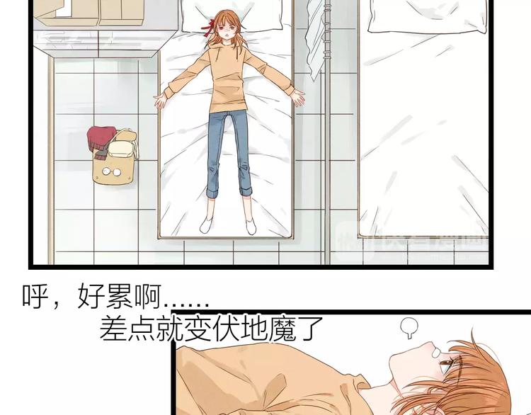 第6话 帅气同学-第7话