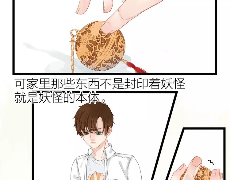 第6话 帅气同学-第7话