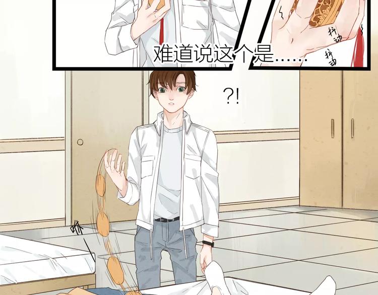 第6话 帅气同学-第7话