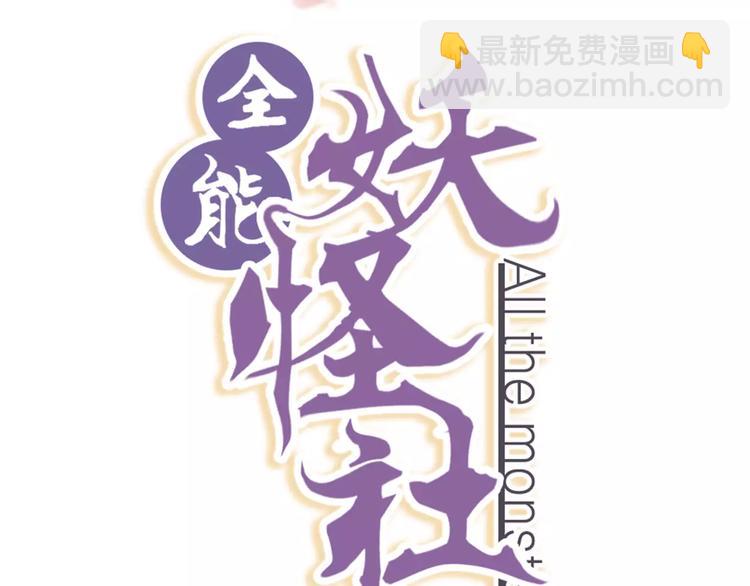 第8话 卷轴妖怪-第9话