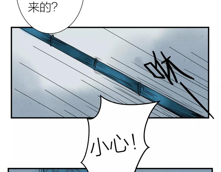 第8话 卷轴妖怪-第9话