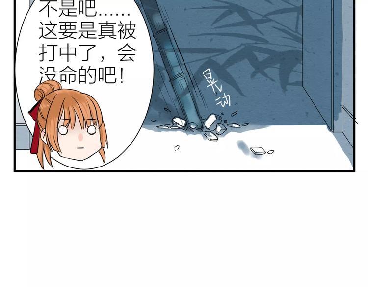 第8话 卷轴妖怪-第9话