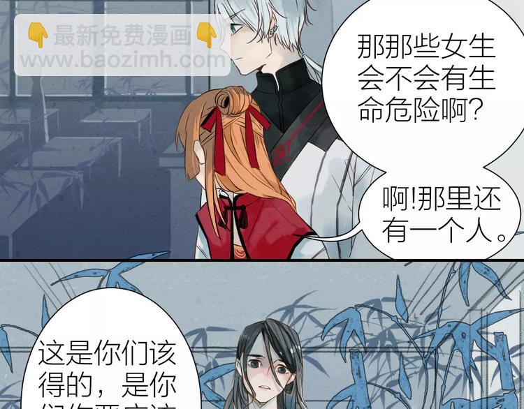 第8话 卷轴妖怪-第9话