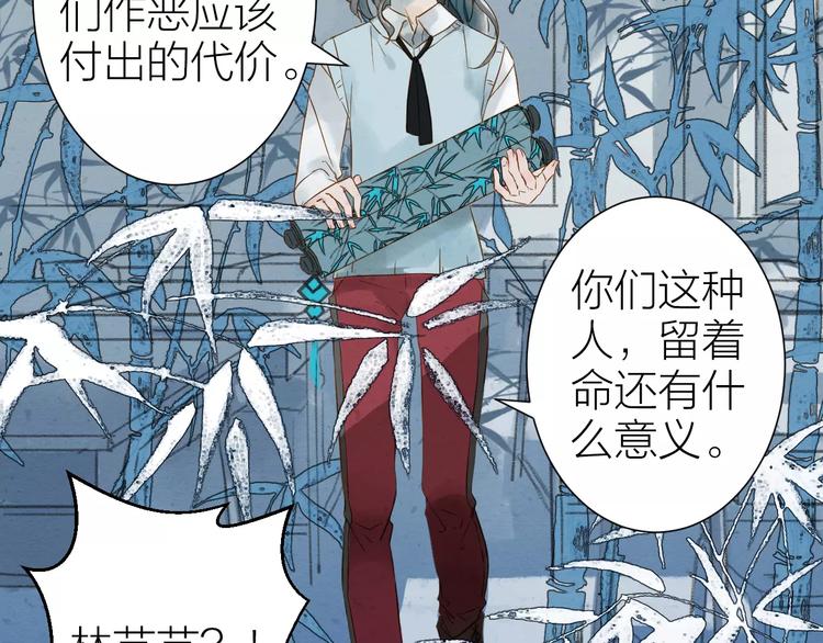 第8话 卷轴妖怪-第9话