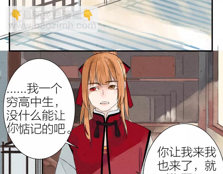 第8话 卷轴妖怪-第9话