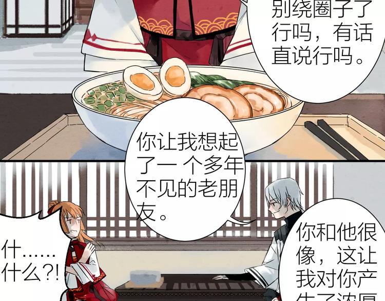 第8话 卷轴妖怪-第9话