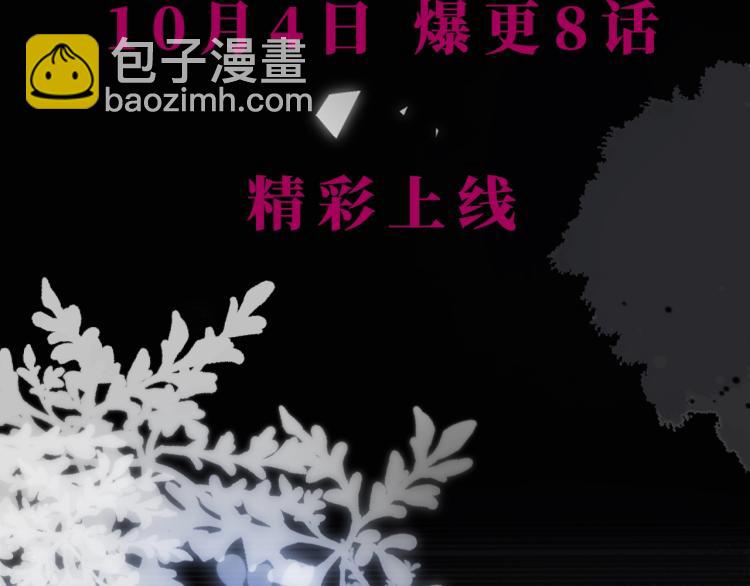 10月4日即将上线&mdash;&mdash;-第1话