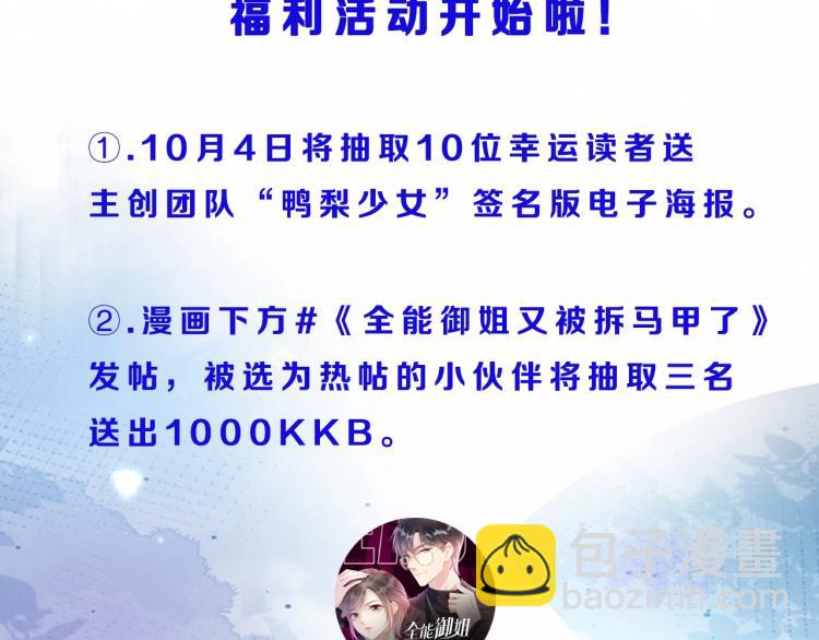 10月4日即将上线&mdash;&mdash;-第1话