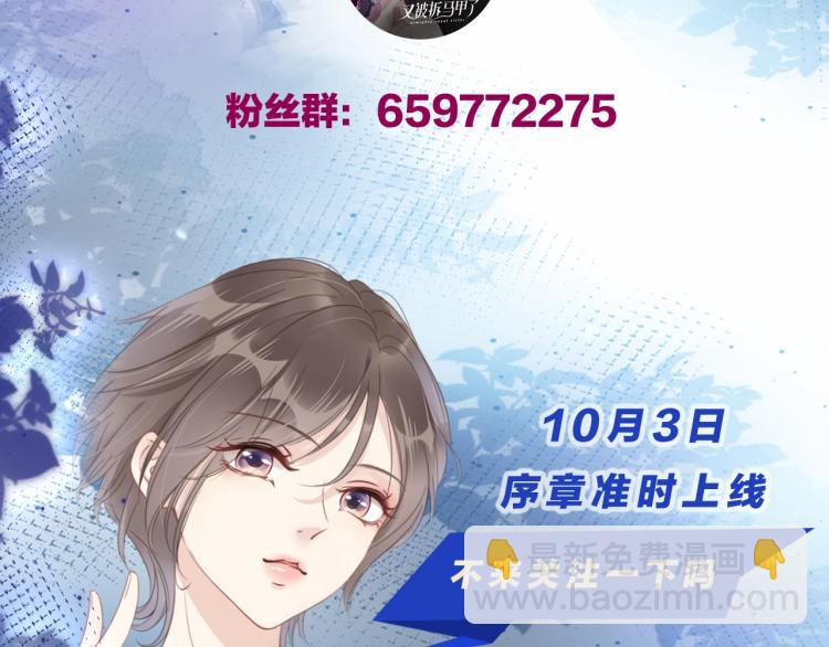 10月4日即将上线&mdash;&mdash;-第1话