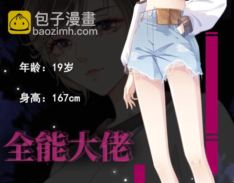 10月4日即将上线&mdash;&mdash;-第1话