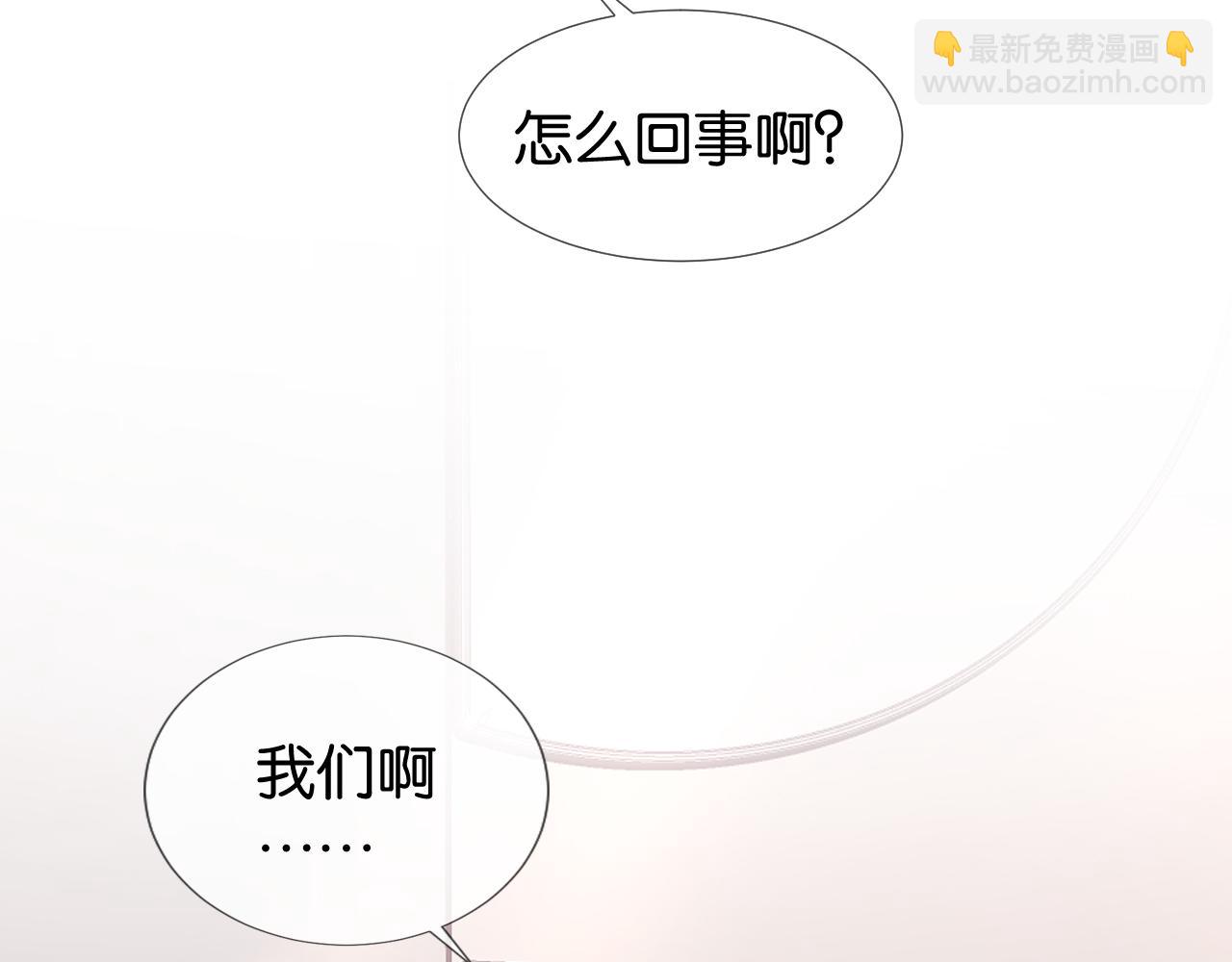 全能御姐又被拆馬甲了 - 第11話 兩人什麼關係(2/3) - 6