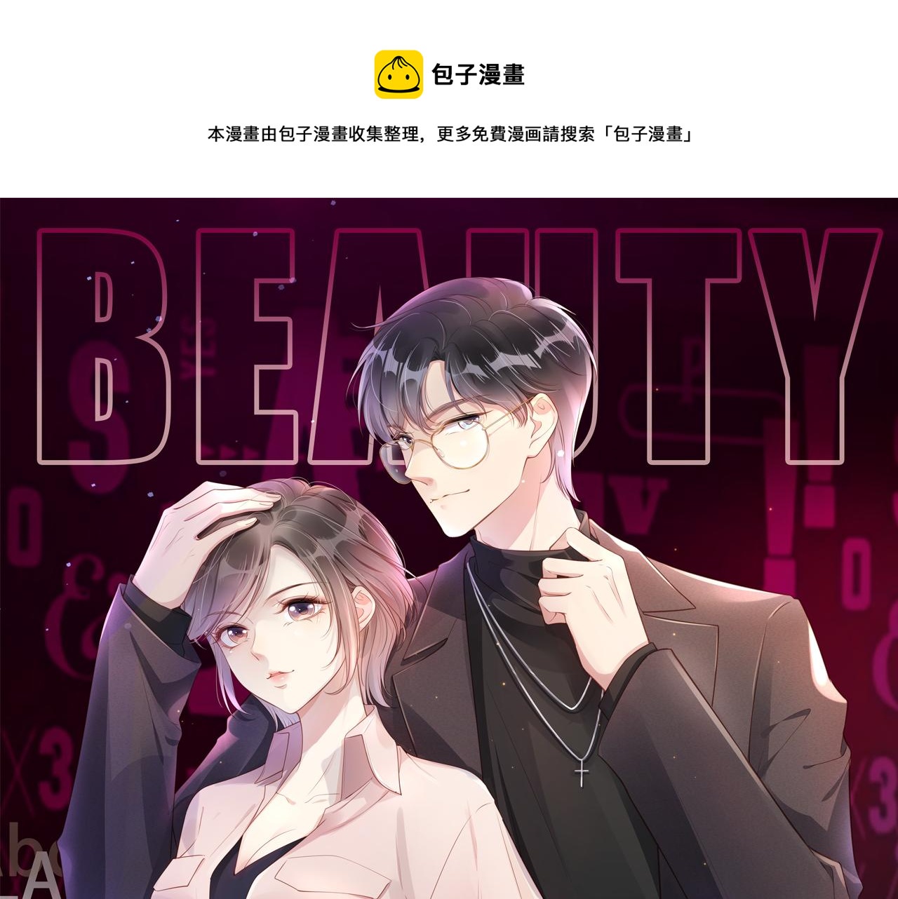 第13话 母女决裂0